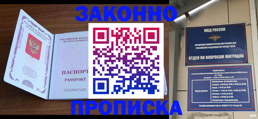 прописка поиск в Старой Руссе
